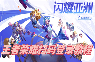 快8开奖结果查询结果-2025全年免费资料开奖结果扫码登录教程